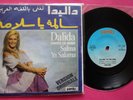 Dalida SP Pressing Turkey. Salma ya salama.