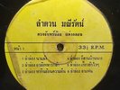 Lamduan Manirat -Lam Long Na Laeng/ Molam Soul Funk THAILAND THAI LP 12