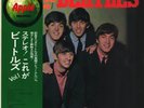 LP The Beatles Please Please Me GATEFOLD + GREEN OBI JAPAN NEAR MINT Apple