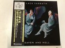 BLACK SABBATH HEAVEN AND HELL Japan LP [91677]