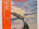 DEEP PURPLE / STORMBRINGER JAPAN ISSUE LP W/OBI, INSERT