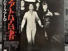 Suzi Quatro - Aggro Phobia | Japan Pressing LP Vinyl Record OBI Hard Rock