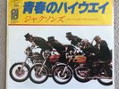 The Jacksons 7