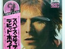DAVID BOWIE SPACE ODDITY RCA RVP6124 JAPAN OBI VINYL LP