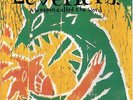 Levellers - A Weapon Called The Word - Used Vinyl Record - M6806z