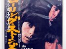 ROLLING STONES OUT OF OUR HEADS LONDON GXD1005 JAPAN OBI VINYL LP