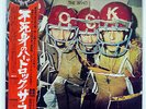 THE WHO ODDS & SODS TRACK RECORD ECPO5TR JAPAN OBI VINYL LP