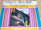 Lovelock And The Glass Room Raymond Ep Record 1e