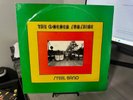 The Golden Sunshine Steel Band - Original 1980 Reggae Funk Soul LP