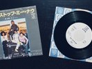 Queen Don’t Stop Me Now Japan Promo 7”