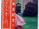 MIREILLE MATHIEU J'AI PEUR D'AIMER UN SOUVENIR OVERSEAS SUX75V JAPAN OBI LP