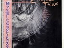 COCTEAU TWINS TREASURE 4AD 28VB1024 JAPAN OBI VINYL LP