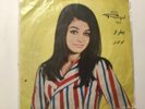 Googoosh, Iranian Vintage Vinyl Record, 1967, VG+