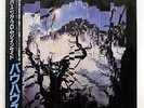 BAUHAUS BURNING FROM THE INSIDE VIRGIN VIL6061 JAPAN OBI VINYL LP