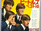 THE BEATLES cover 60s JAPAN FLEXI 7
