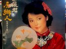 RARE 1980  HONG KONG TERESA TENG 鄧麗君 LP POLYDOR 2427 337 LP