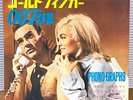 GOLDFINGER 007 SPECIAL SEAN CONNELY JAMES BOND Cover 60s JAPAN FLEXI 7