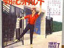 60s JAPAN 4 FLEXI 7