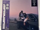 Larry June Ft. Cardo- The Night Shift [New Vinyl LP] Explicit, Colored Vinyl