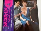 SCORPIONS Lovedrive **NM**Japan