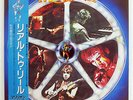 MARILLION REAL TO REEL EMI EMS63038 JAPAN OBI VINYL LP