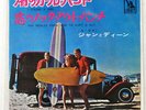 JAN & DEAN GIRL HUNT ON THE BEACH LIBERTY LR1456 JAPAN VINYL 7
