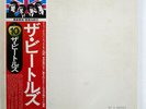 BEATLES WHITE ALBUM APPLE EAS77001 JAPAN OBI VINYL 2LP