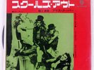 ALICE COOPER SCHOOL'S OUT WARNER BROS. P1143W JAPAN VINYL 7