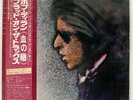 BOB DYLAN BLOOD RUT CBS/SONY SOPO20 JAPAN OBI VINYL LP