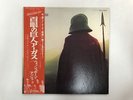 WISHBONE ASH ARGUS Japan LP [92378]
