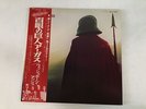 WISHBONE ASH ARGUS Japan LP [92690]