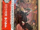 SANTANA ABRAXAS CBS/SONY 25AP814 JAPAN OBI VINYL LP　rock