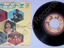 George Harrison – Dream Away Time Bandits P-1741 JAPAN 7