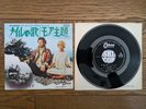 PINK FLOYD The Nile Song c/w Main Theme (More) 1970 Japan 7