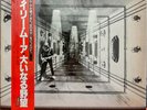 Gary Moore – Corridors Of Power