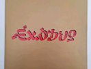 Bob Marley & The Wailers Exodus 1977 UK A-1U B-1U Island ILPS 9498