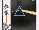 PINK FLOYD / DARK SIDE OF THE MOON JAPAN ISSUE LP COMP