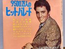 ELVIS PRESLEY cover 1963 Japan 4 FLEXI 7