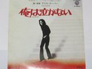 ALICE COOPER I NEVER CRY JAPAN 7