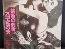 SCORPIONS   LOVE AT FIRST STING  Japan 1st Press Obi  RPL 8223