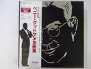 Benny Goodman The RCA Victor Years RCA RJL-2027 42 Japan  VINYL LP OBI