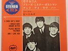 THE BEATLES 