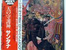 SANTANA ABRAXAS CBS 25AP814 JAPAN OBI VINYL LP