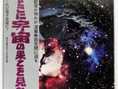 MATSUO OHNO SPACE AND MARYJUANE TRIP IS SAME TAM YX8049 JAPAN OBI VINYL LP