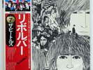 BEATLES REVOLVER APPLE EAS80556 JAPAN OBI PROMO VINYL LP
