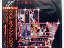 THIN LIZZY JAPANESE COMPILATION ALBUM VERTIGO RJ7650 JAPAN OBI VINYL LP