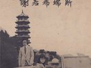 Onra - Chinoiseries Pt.3 (2xLP)