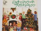 THE PARTRIDGE FAMILY ROCKIN' AROUND THE CHRISTMAS TREE JAPAN 7