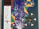 Siouxsie And The Banshees Nocturne Japanese Import