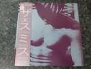 THE SMITHS - THE SMITHS - VINYL OBI + FLEXIDISC  Rough Trade ‎– 25RTL-6